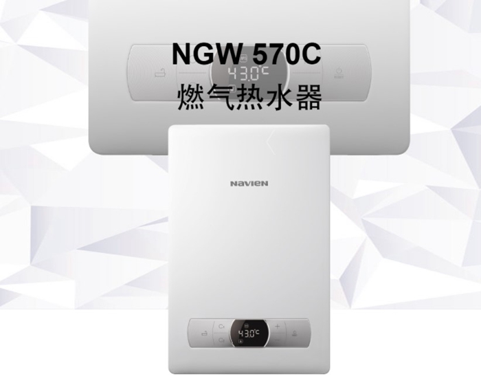 庆东纳碧安恒温智控热水器