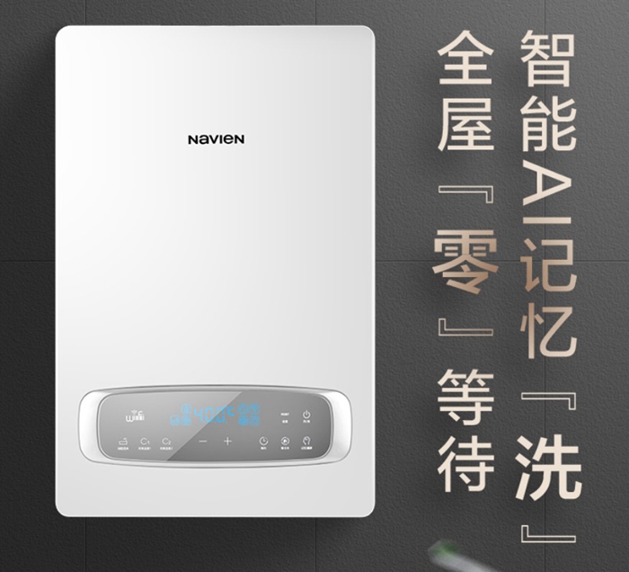 庆东纳碧安零冷水热水器