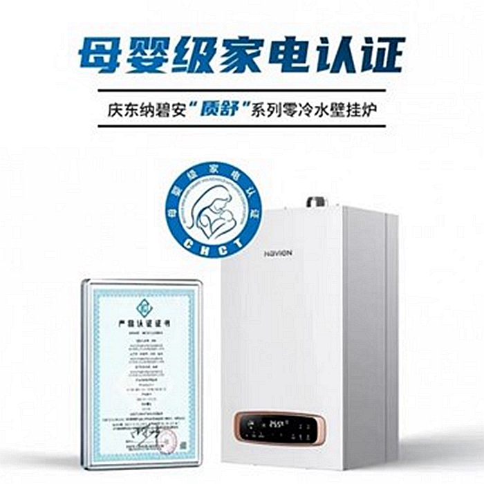 母婴级认证