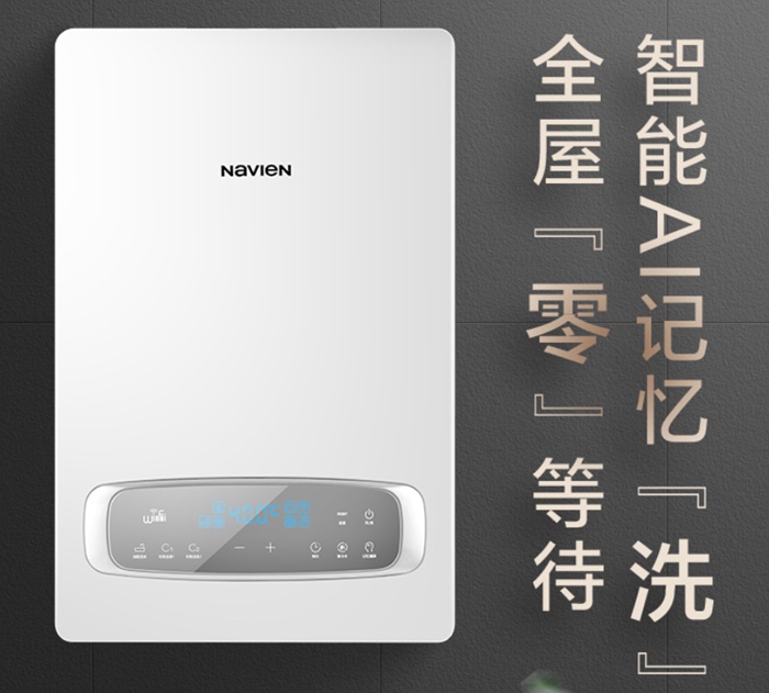 智能零冷水热水器