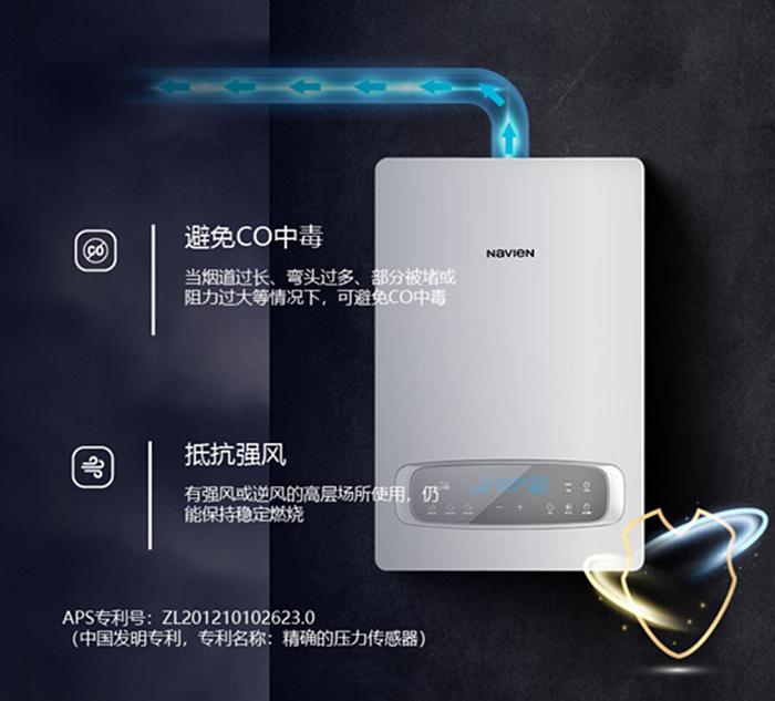 智能零冷水热水器