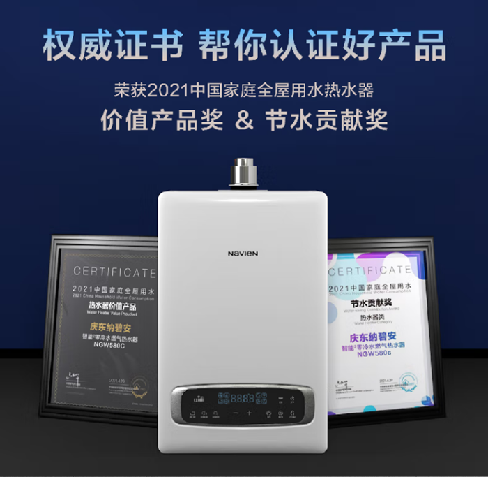 零冷水热水器