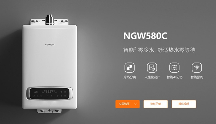 庆东纳碧安零冷水热水器