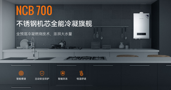 燃气壁挂炉选庆东纳碧安