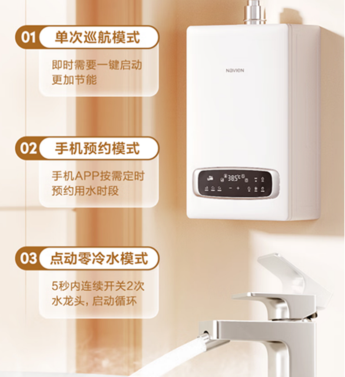 庆东纳碧安NGW580C零冷水热水器