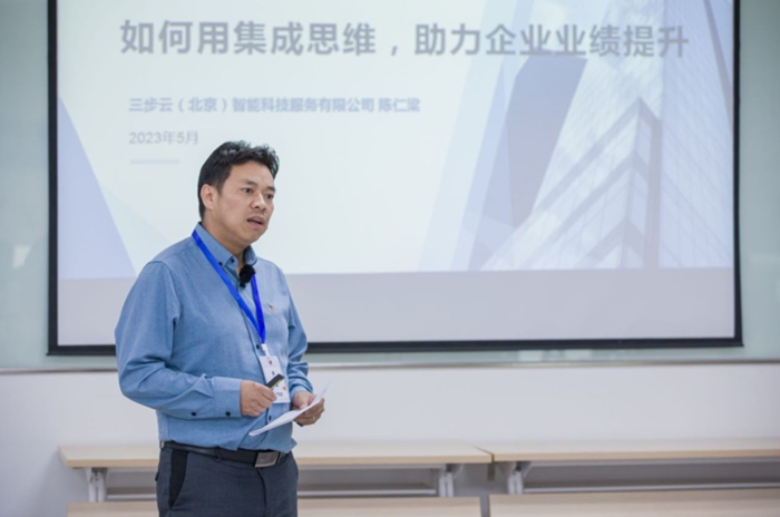 三步云（北京）智能科技服务有限公司总经理陈仁梁先生进行专业分享