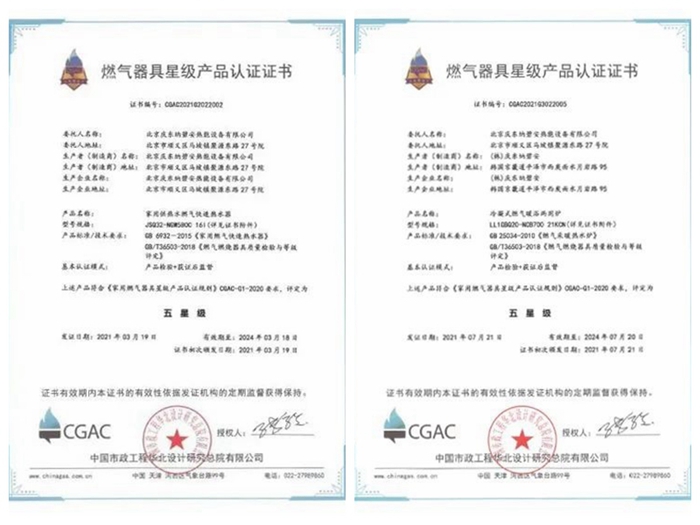庆东纳碧安携CGAC五星级认证产品，于2023年ISH展会精彩亮相